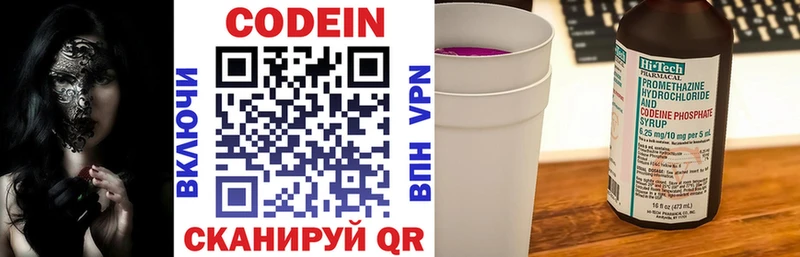 Кодеиновый сироп Lean напиток Lean (лин) Печоры