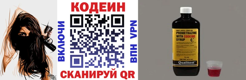 mega ССЫЛКА Печоры Codein напиток Lean (лин)