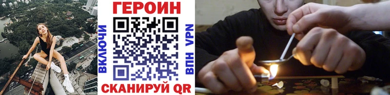 ГЕРОИН хмурый  мега ТОР  Печоры 